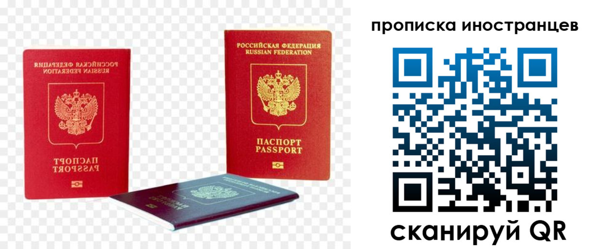 прописка для работы в Менделеевске