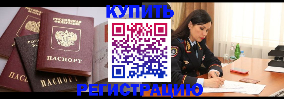 пропишу в квартире в Менделеевске