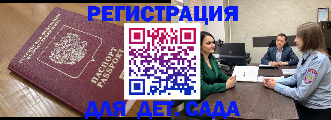 регистрация для школы в Менделеевске