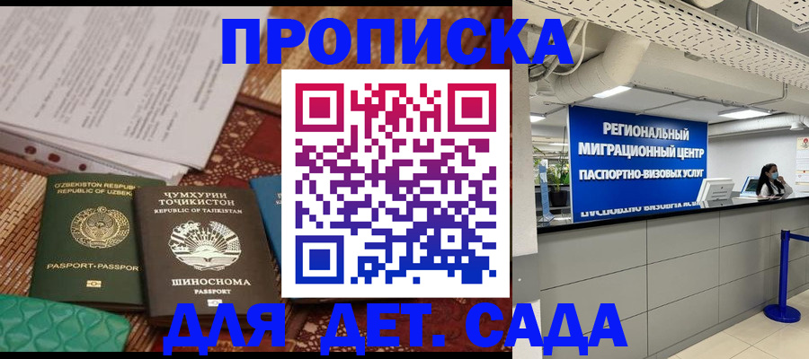 миграционный учет в Менделеевске