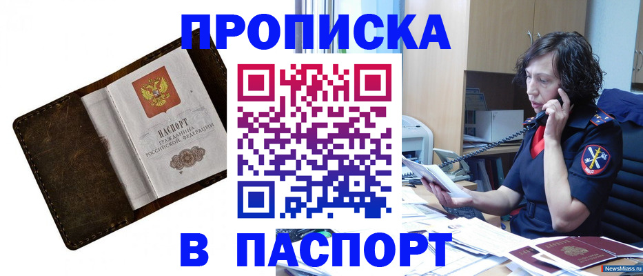 временная регистрация в Менделеевске